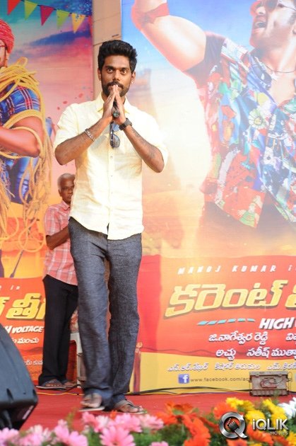 Current-Theega-Movie-Platinum-Disc-Function